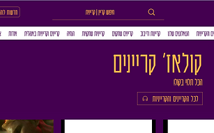 קולאז' קריינות